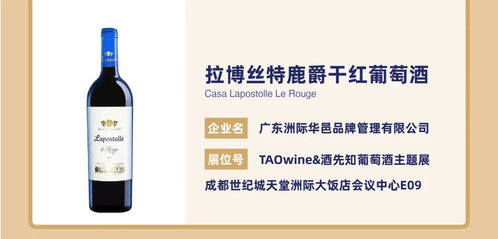 春糖盛典 智利“十八羅漢”齊聚蓉城，進口葡萄酒市場再掀風(fēng)潮