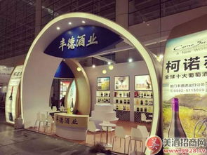 豐德酒業(yè)盛裝亮相福州會展中心，引領(lǐng)酒業(yè)進出口新風(fēng)尚